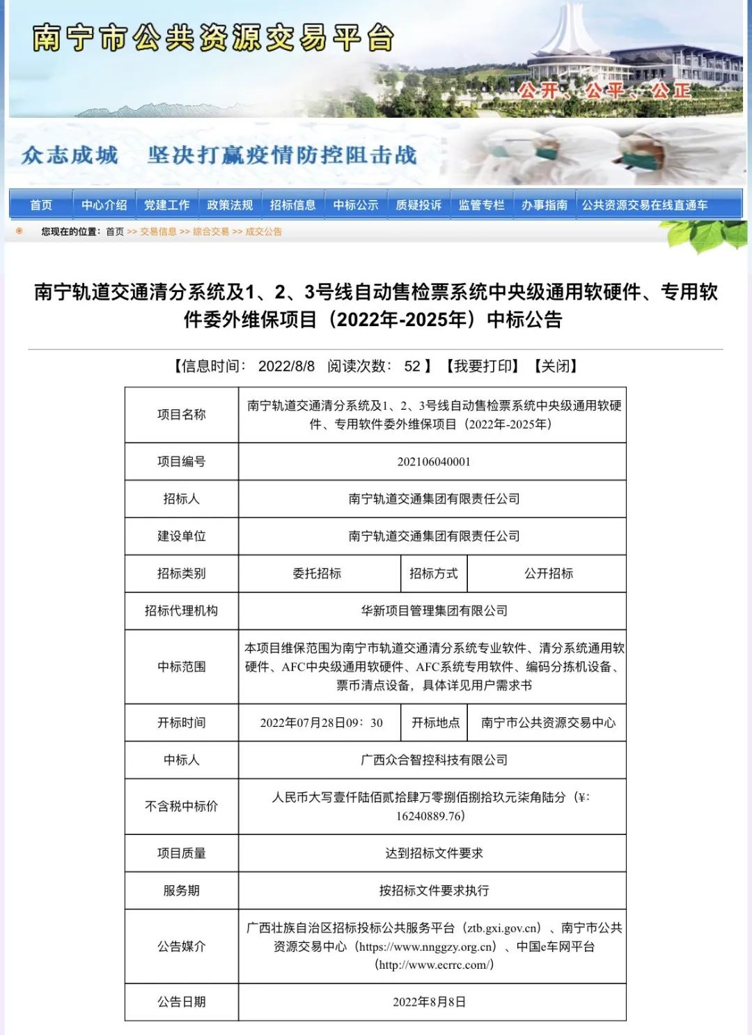 微信图片_20220811093010.jpg 微信图片_20220811093010.jpg